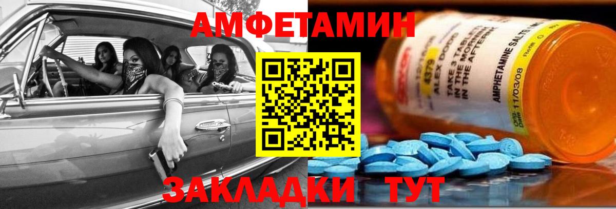 Амфетамин VHQ  Вход с VPN  Amphetamine  Amphetamine  Петрозаводск 