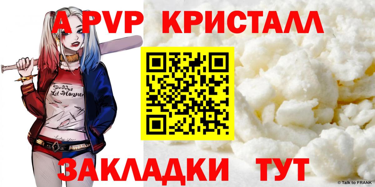 Петрозаводск  купить закладку  APVP  А ПВП Crystall  Вход с VPN  А ПВП мука  APVP Crystall 