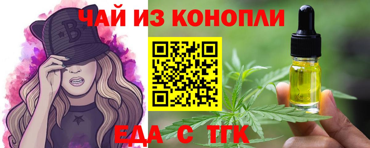 Петрозаводск  Еда ТГК марихуана  Вход с VPN 
