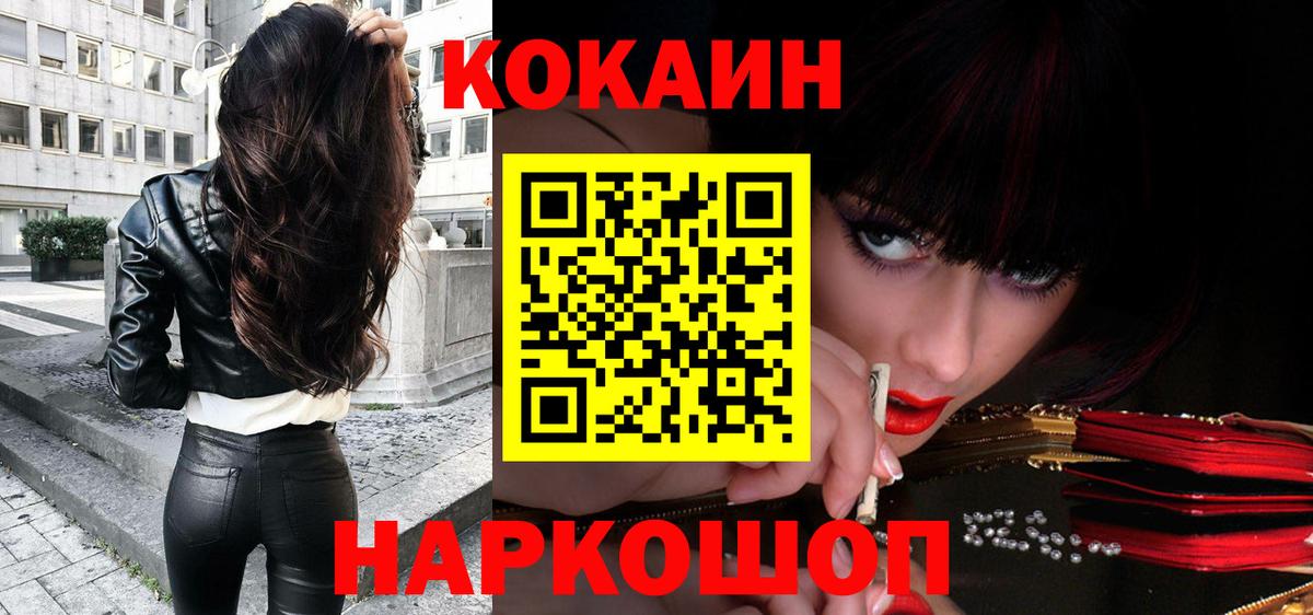 COCAIN 98% Петрозаводск