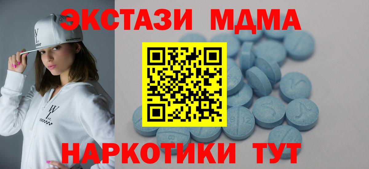 ЭКСТАЗИ MDMA Петрозаводск