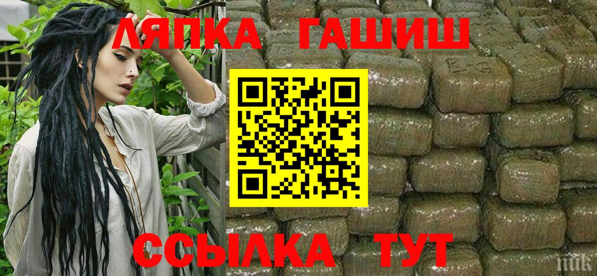 Петрозаводск  ГАШ убойный  Вход с VPN  ГАШ  ГАШИШ гашик 