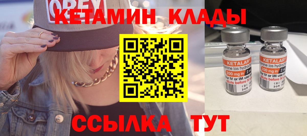 КЕТАМИН VHQ Петрозаводск