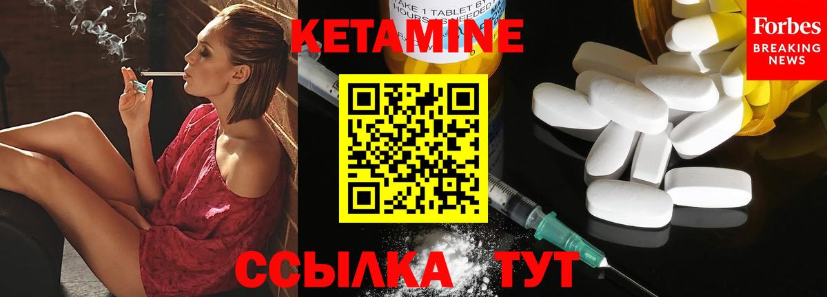 КЕТАМИН ketamine  Вход с VPN  Петрозаводск 