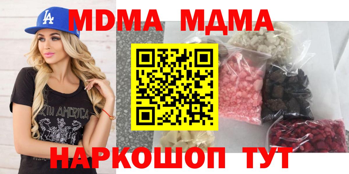 МДМА Molly Петрозаводск
