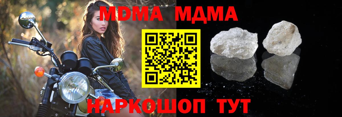 МДМА кристаллы  MDMA Molly  Вход с VPN  Петрозаводск 