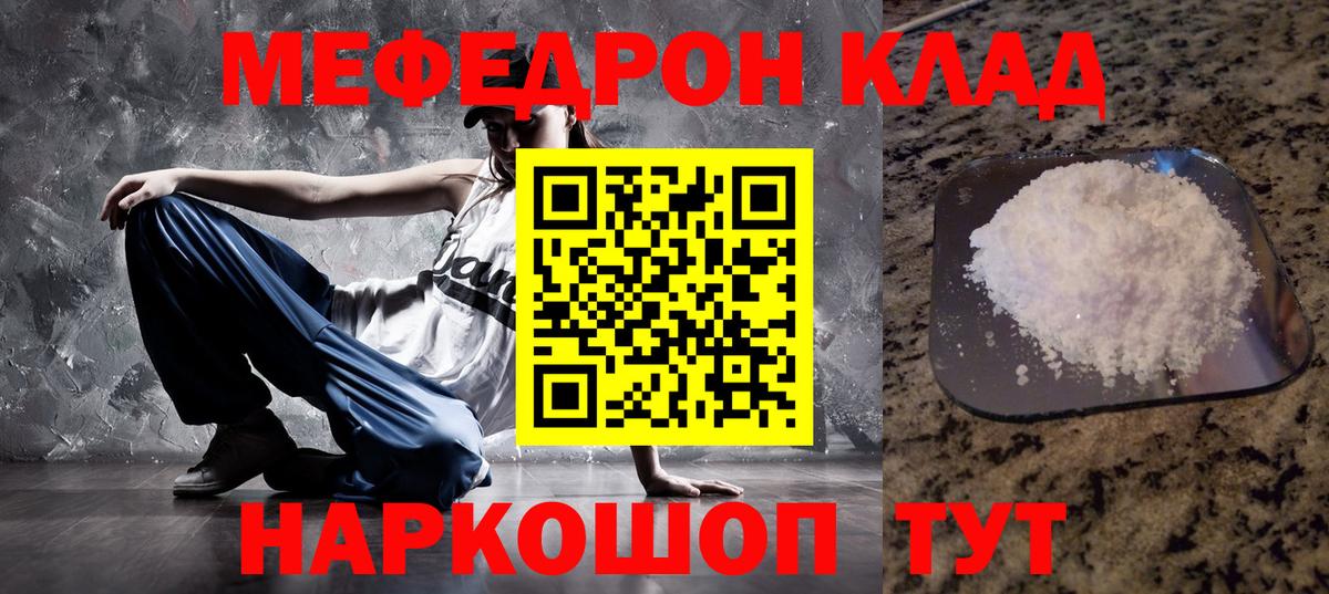 Петрозаводск  закладка  Меф  МЯУ-МЯУ 4 MMC  Вход с VPN  МЯУ-МЯУ 4 MMC 