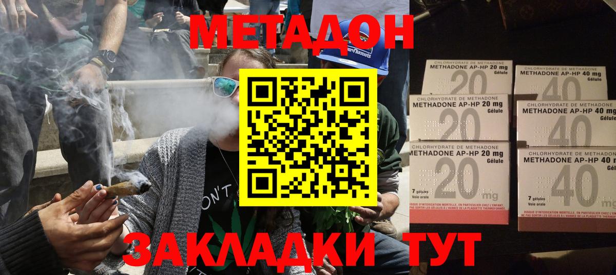 Петрозаводск  МЕТАДОН VHQ  Вход с VPN 