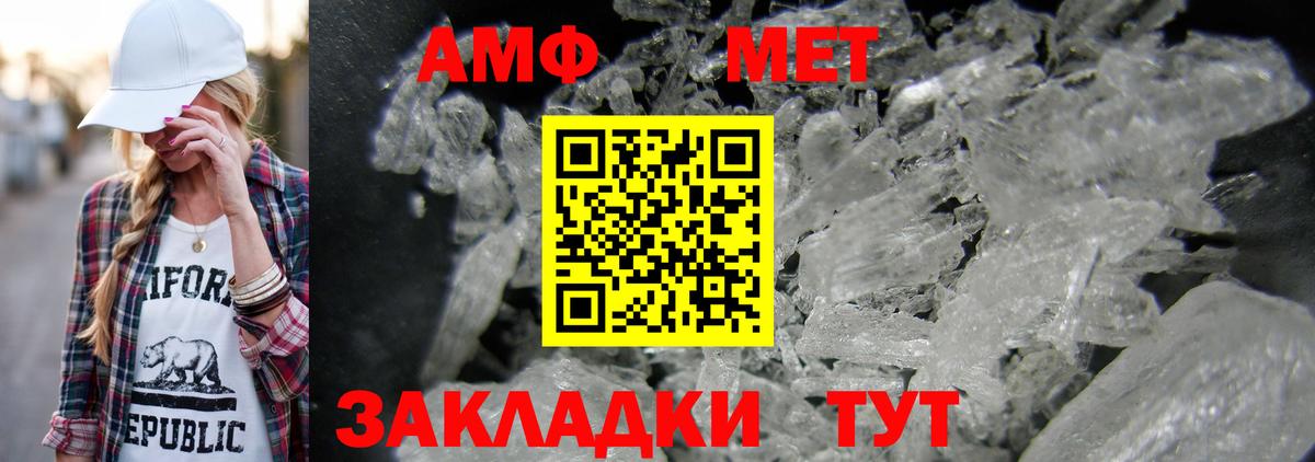 Петрозаводск  МЕТАМФЕТАМИН пудра  Вход с VPN  МЕТАМФЕТАМИН пудра 
