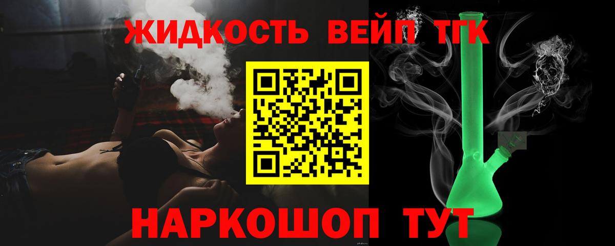 ТГК вейп с тгк Петрозаводск